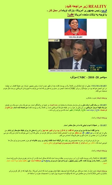 100112 obama   reality check (updat...