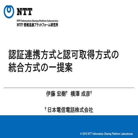 100121 Scis2010 Itoh