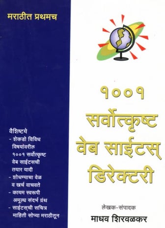 Marathi kalnirnay-2011-calender | PDF
