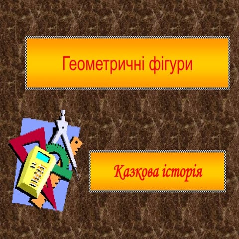 1002 ламана | DOC