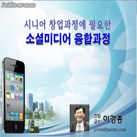 인터넷100프로 발표자료 2012.0501