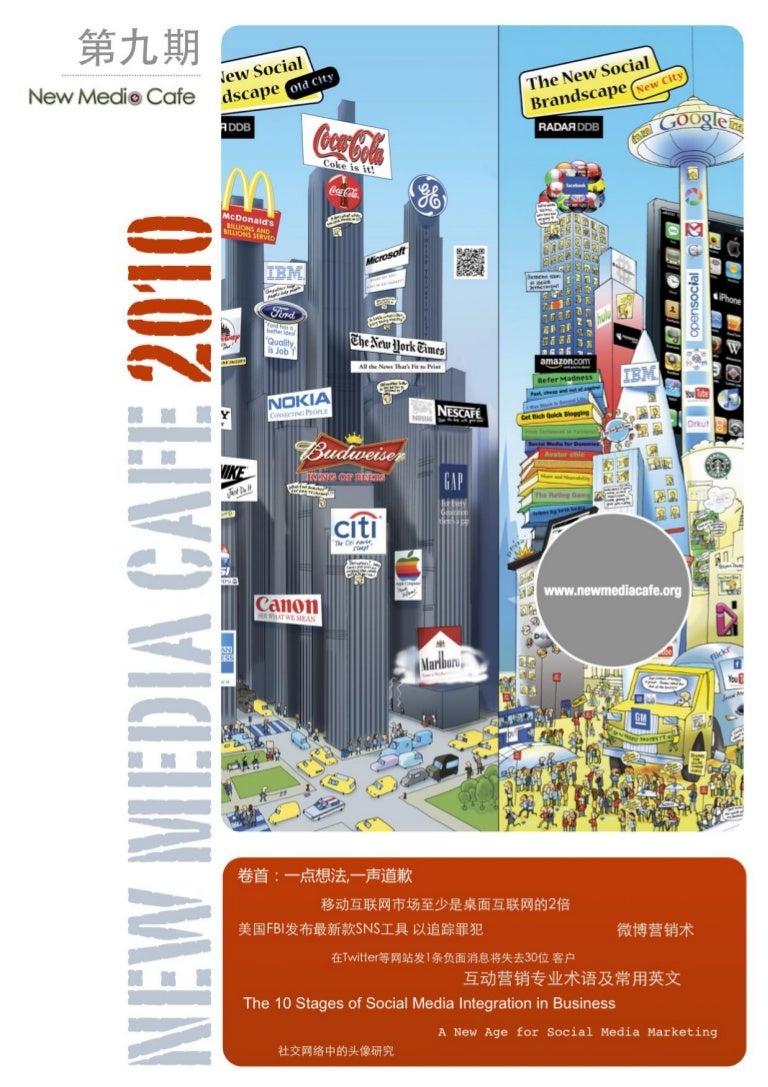 1003 New Media Cafe Vol9
