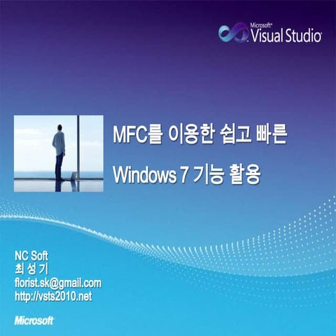 100526 windows7 mfc_최성기_배포용