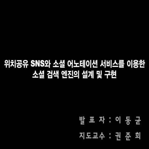 [100621]제안발표