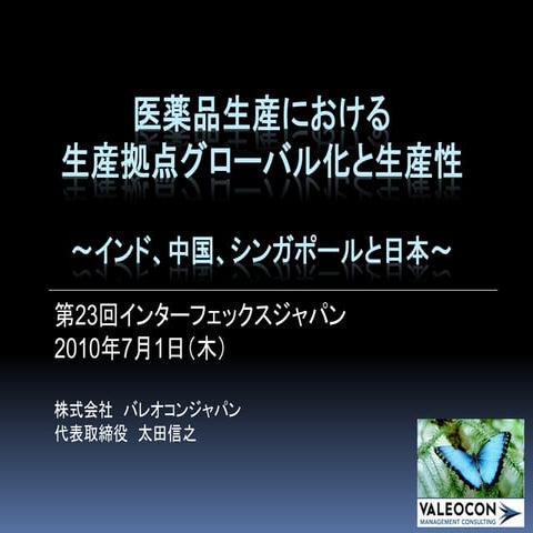Drug Global Production - India, China, Singapore and Japan - Valeocon Japan