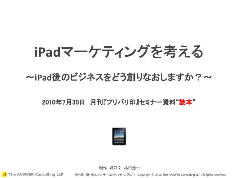 Ipad Marketing