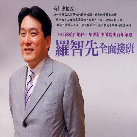 2012.06.28_商業周刊