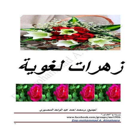 اسئلة عربي 101 شاملة المادة