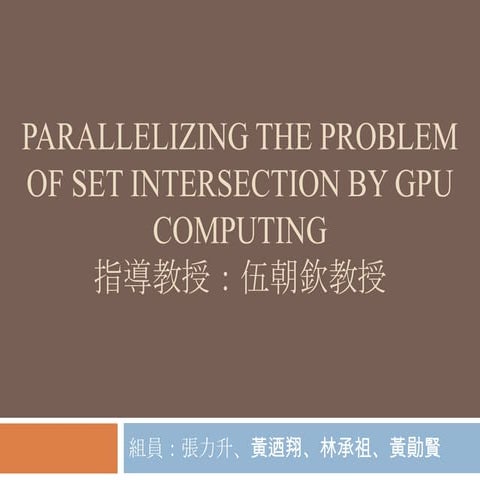 大學部101級專題 cuda