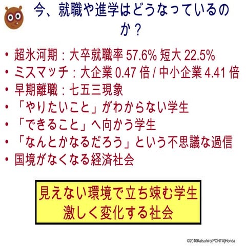 101129 tokyopref bochibochi