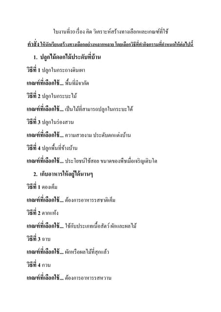 ใบงานที่ 10'14