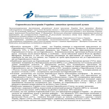 Європейська орієнтація України