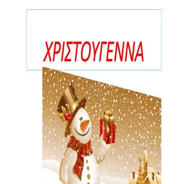 νικολέττα δελησάββα 1019254_δέσποινα_κοφινά_1019677