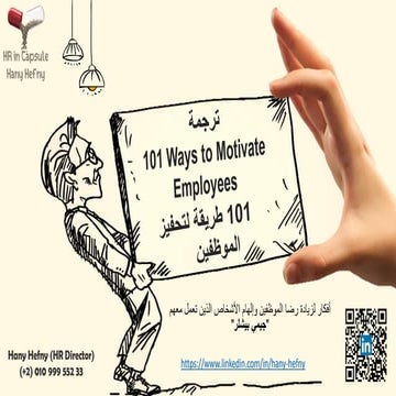 101 Ways to Motivate Employees and write from your own idea too | PDF