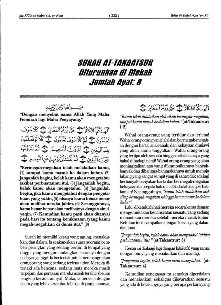 Al takasur surah Surah At