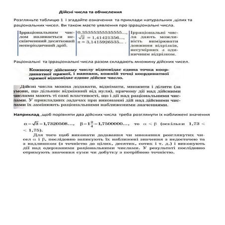 алгебра 10 кл тема 2