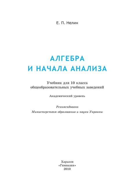 1 Общие Вопросы Методики Обучения Алгебре | PPT