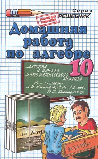 Гдз К Уч. Физика 11кл Мякишева И Др Тихонин Ф.Ф 2012 -64с | PDF
