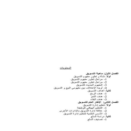 10_2016_03_25!11_53ننننننننننن_51_AM.pdf