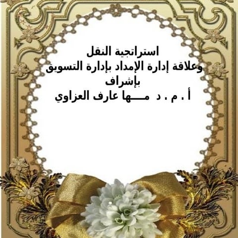 10_2018_07صثقصثقصقص_03!08يسب_50_22_AM.pptx