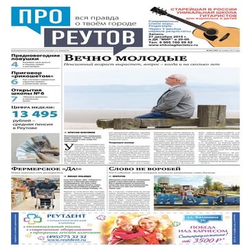 102 044 proreutov