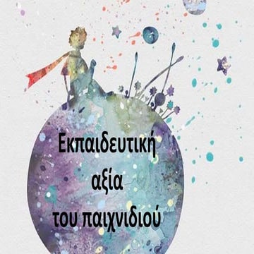 άννα κατερέλου 1020940_ευαγγελία_κατσάμπα_1051520