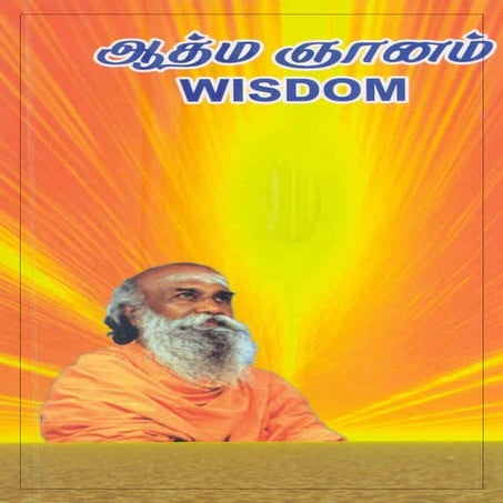 ATMA GNANAM (Tamil)