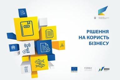 10 рішень для бізнесу - презентація 23.11.16