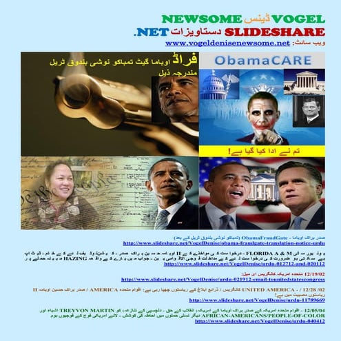 102912   vogel denise slideshare documents (urdu)