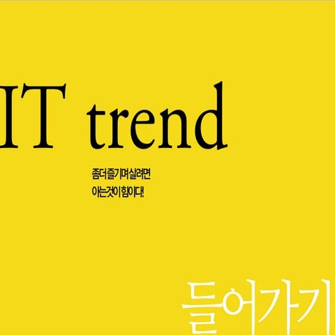 2011 it trend,web trend
