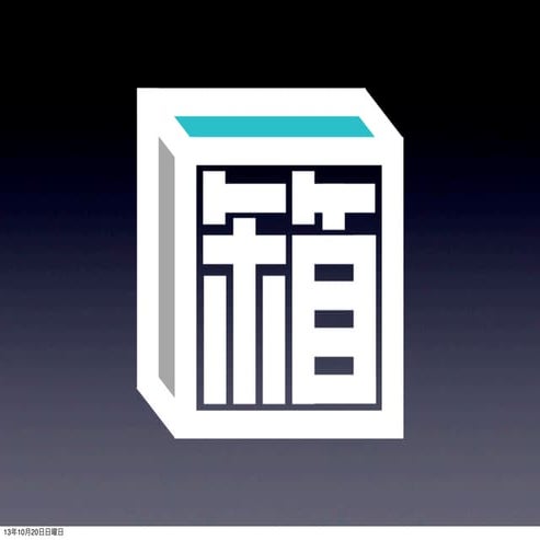 劇的に変える10月シェア2pdf