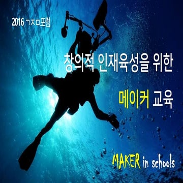 1차포럼 03 최경철