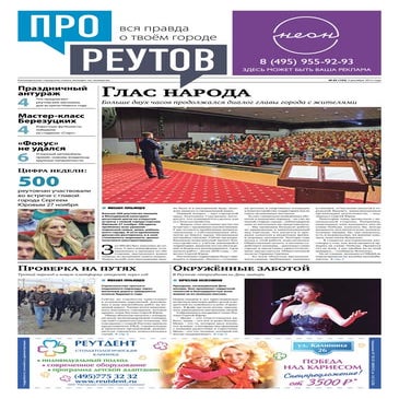 103 045 proreutov