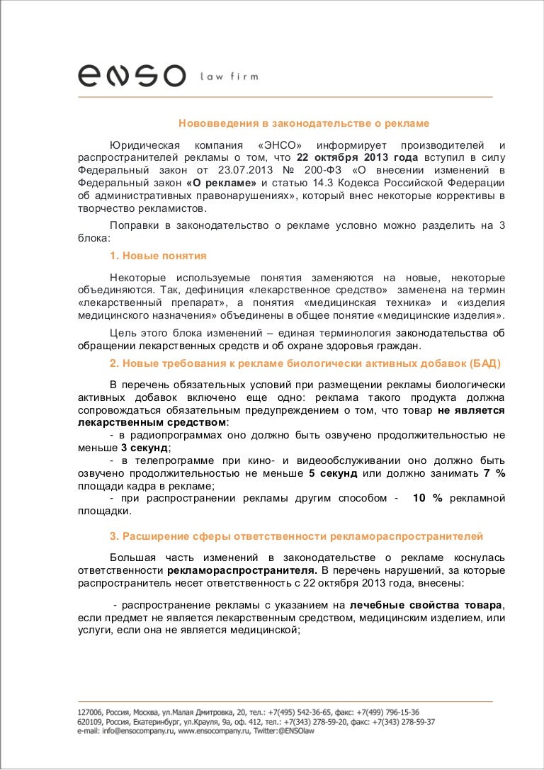 Новые Изменения В 2013 Году