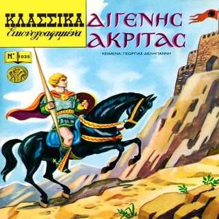 [1035] digenes akritas