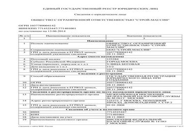ООО Строй-Массив