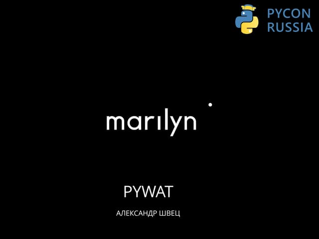 «PyWat. А хорошо ли вы знаете Python?» Александр Швец, Marilyn System
