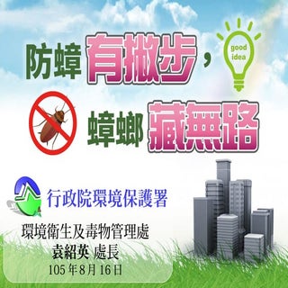 防蟑有撇步蟑螂藏無路