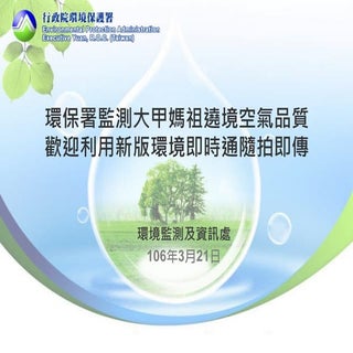 歡迎利用新版環境即時通隨拍即傳