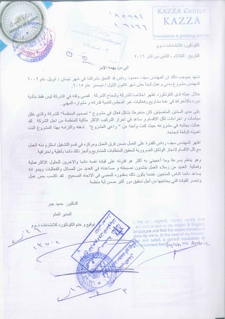 ELC certificate of experience