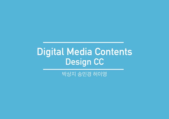 디미컨10월7일