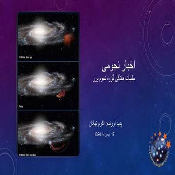 Astronomical News