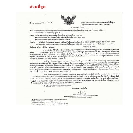 Siminar Program | PDF