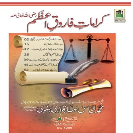 karamat-e-farooq-e-azam | PDF