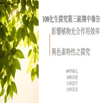 science project about plant how to live in the world | PDF