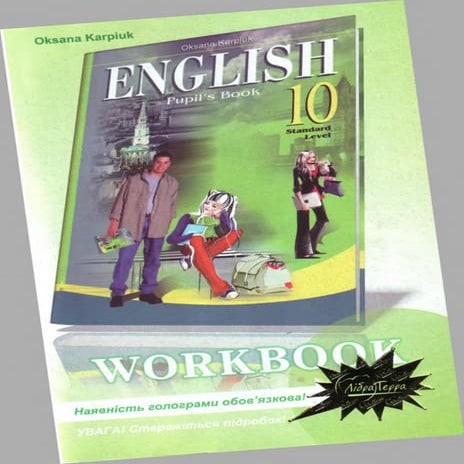 10 англ карп'юк_тетр_9год_2010_укр