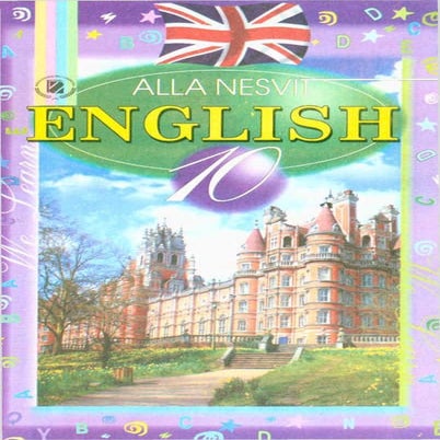 10 англ несвіт_9год_2010_укр