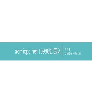 Baekjoon Online Judge 10986번 풀이