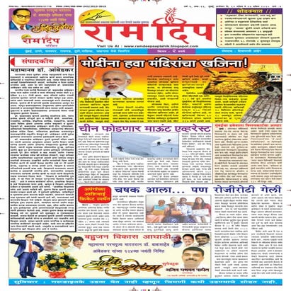 10 april 2015 ram deep