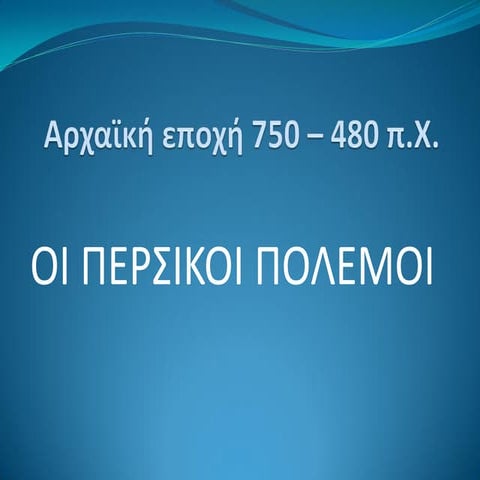 Archaic period 5 - Persian wars